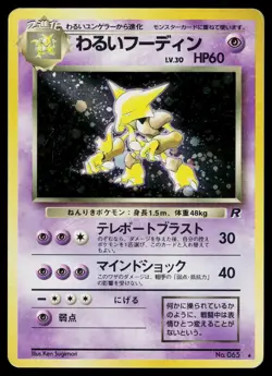 Dark Alakazam No. 065 Holo Rare Team Rocket Pokemon Japanese Heavily Played - Image 1