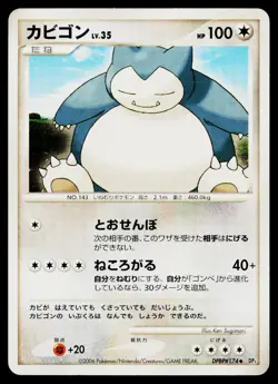 Snorlax DPBP#174 Non Holo Uncommon Space Time Creation Pokemon Japanese HP - Image 1
