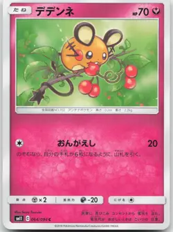 Japanese Dedenne 064/094 - Miracle Twin - Common - Pokemon - Image 1