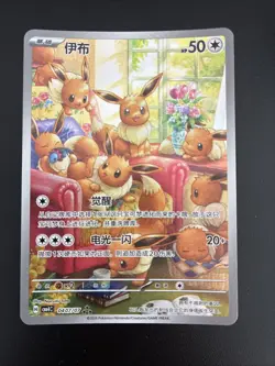Eevee CBB4C 0407/07 Chinese Pokemon TCG Card NM + - Image 1