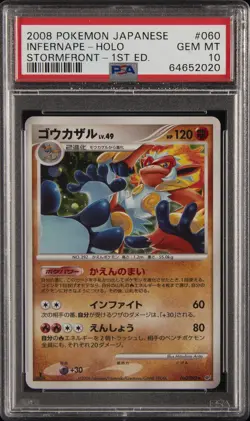 2008 POKEMON JAPANESE STORMFRONT 1ST EDITION #060 INFERNAPE-HOLO PSA 10 - Image 1
