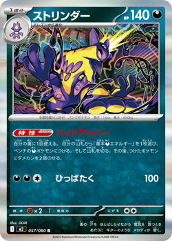 Pokemon Card Inferno X M2 MEGA Booster Box Japanese NO Shrink NEW DHL Fedex PSL - Image 5