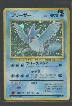 Articuno Holo | Mystery of the Fossils No. 144 | Pokemon Karte Japanese Poor - Image 1