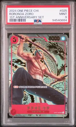 Roronoa Zoro One Piece 2024 Chinese 1st Anniversary Set SR #025 PSA 9 - Image 1