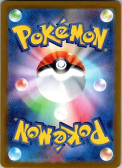 Sudowoodo AR 080/071 Snow Hazard sv2P Pokemon Card Japanese Lightly Played - Image 2