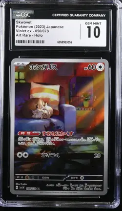 Skwovet 090/078 AR CGC 10 Violet ex Pokemon Card - Image 1