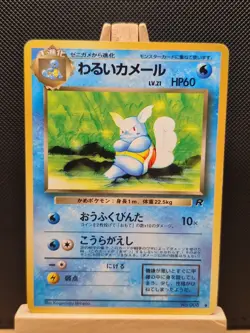 Pokemon TCG 1997 Dark Wartortle Rocket Gang (Japanese) 008 - Excellent - Image 1
