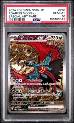 ROARING MOON EX 2024 POKEMON JPN SV8A TERASTAL FEST EX SAR PSA 10 GEM MINT - Image 1