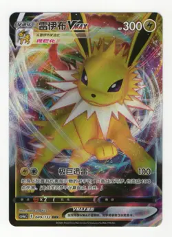 Chinese 2024 Pokemon cs4a Jolteon VMAX #049/132 NM (US Seller) - Image 1