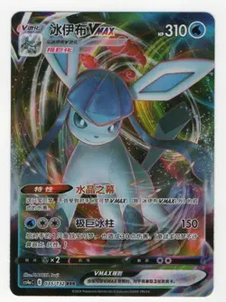 Chinese 2024 Pokemon cs4a Glaceon VMAX #035/132 NM (US Seller) - Image 1