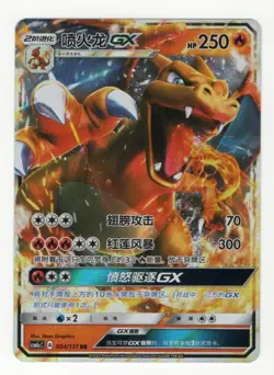 Chinese 2023 Pokemon csm1a Charizard GX Double Rare #004/151 NM - Image 1