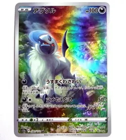 s12a - 191/172 AR Absol VSTAR Universe Pokemon Karte Japanisch NM - Image 1