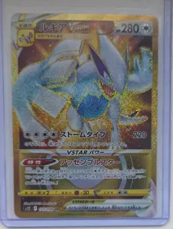 Pokemon TCG Gold Lugia VSTAR 123/098 Ultra Rare Paradigm Trigger Near Mint - Image 1