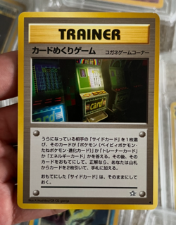 1999 JAPANESE POKEMON BANNED TRAINER CARD FLIP GAME RARE NEAR MINT - Image 1