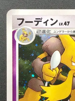 Alakazam Holo DPBP 071 DP2 Pokemon Card Japanese TCG Nintendo 2007 Japan - Image 3