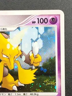 Alakazam Holo DPBP 071 DP2 Pokemon Card Japanese TCG Nintendo 2007 Japan - Image 4