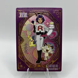 Pokemon Baby Eif 1.0 - Team Rocket James KDJL-HR-012 - NEW VERSION Non TCG - Image 1