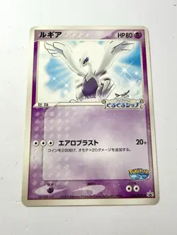 Lugia 038/PCG-P Japanese ADV Poke Park Opening Pokemon Black Star Promo 2005 LP - Image 1