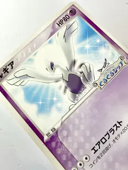 Lugia 038/PCG-P Japanese ADV Poke Park Opening Pokemon Black Star Promo 2005 LP - Image 2