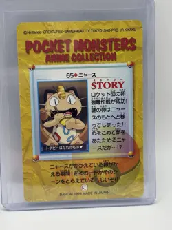 Meowth #65 Pokemon Anime Collection Carddass Nintendo Bandai Japanese - Image 2