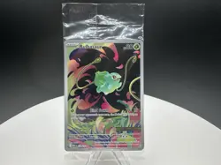 Bulbasaur Pokemon Mega Evolution Illustration Rare STAMPED 133/132 Sealed promo - Image 1