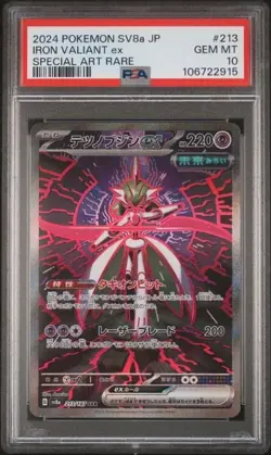 PSA 10 💎 Iron Valiant ex 213/187 SAR Terastal Festival sv8a Japanese Pokemon - Image 1