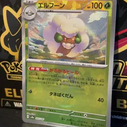 Pokemon - Whimsicott 005/187 Sv8a: Terastal Fest Ex Holo (Japanese) - Image 2