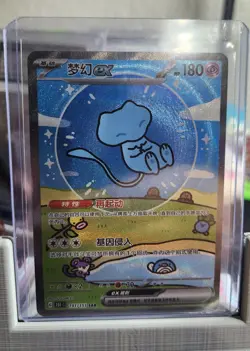 Pokemon TCG S-Chinese 151 Bubble Mew ex 191/151 SAR - Image 1