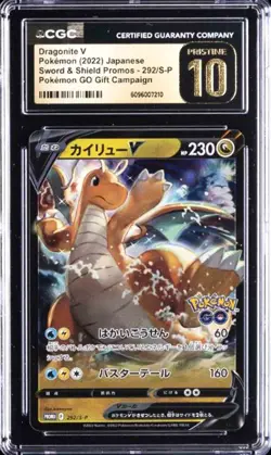 2022 Pokemon JPN Dragonite V Sword & Shield Promos 292/S-P Gift CGC 10 Pristine - Image 1