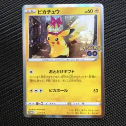 Pikachu Promo 272/S-P s10b Pokemon GO Japanese TCG Pokemon Card - Image 1