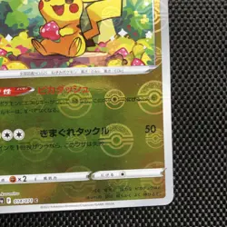 Pikachu Reverse Holo 014/071 s10a Dark Phantasma Japanese TCG Pokemon Card - Image 5