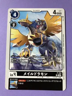 Digimon card Maildramon P-154 Tournament Pack Japanese very rare F/S - Image 1