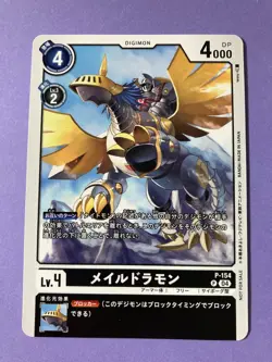 Digimon card Maildramon P-154 Tournament Pack Japanese very rare F/S - Image 2