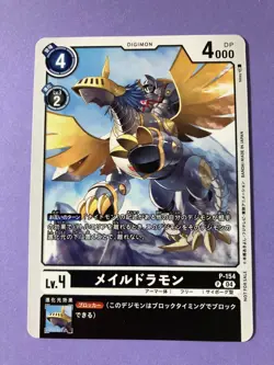 Digimon card Maildramon P-154 Tournament Pack Japanese very rare F/S - Image 3