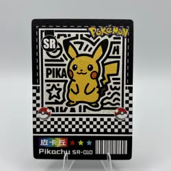 Pokemon Mengka 2.0 - Pikachu SR-010 Canvas Card - Chinese Non TCG Mengka v2 - Image 1