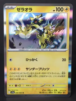 Zeraora 040/063 Holo Rare sv9a Heat Wave Arena 2025 Japanese Pokemon Card NM - Image 1