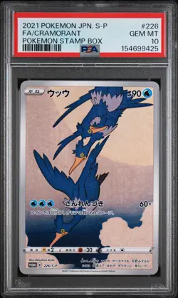 2021 POKEMON JAPANESE S PROMO POKEMON STAMP BOX #226 FULL ART/CRAMORANT PSA 10 - Image 1