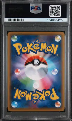 2021 POKEMON JAPANESE S PROMO POKEMON STAMP BOX #226 FULL ART/CRAMORANT PSA 10 - Image 2