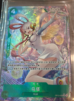 OPCG One Piece TCG OP13‑023 Uta SR(Alt Art) CHARACTER Chinese - Image 1