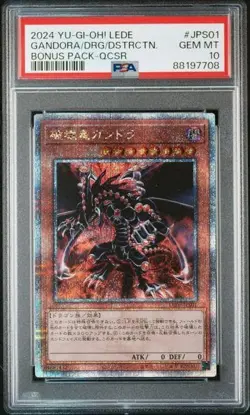 YuGiOh Gandora the Dragon of Destruction 25th QCSE Secret Rare Trading Card - Image 1