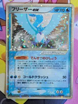Articuno ex Holo Rare 036/082 Flight of Legends Japanese Pokemon Card 2004 - Image 1