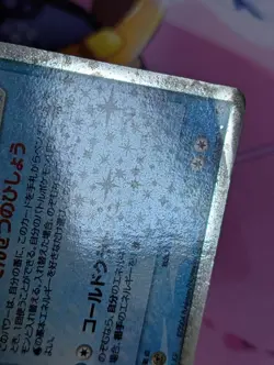 Articuno ex Holo Rare 036/082 Flight of Legends Japanese Pokemon Card 2004 - Image 4