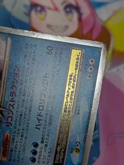 PALKIA LV.X - MP - DP3 SECRET WONDERS HOLO JAPANESE POKEMON CARD - Image 4