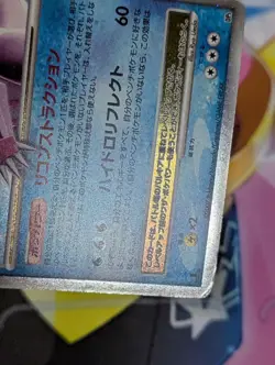 PALKIA LV.X - MP - DP3 SECRET WONDERS HOLO JAPANESE POKEMON CARD - Image 5