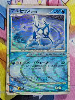 Arceus 029/090 Pt4 Holo LV.100 Japanese Pokemon Card LP/MP - Image 1