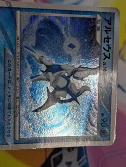 Arceus 029/090 Pt4 Holo LV.100 Japanese Pokemon Card LP/MP - Image 3