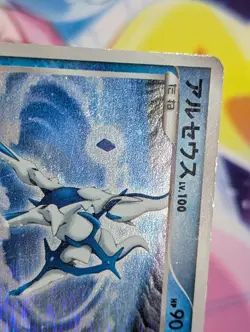 Arceus 029/090 Pt4 Holo LV.100 Japanese Pokemon Card LP/MP - Image 4