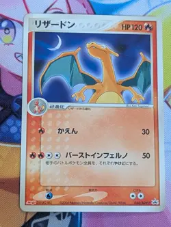 Charizard PROMO 054/ADV-P Meiji Chocolate Promo 2004 - Pokemon Card Japanese - Image 1