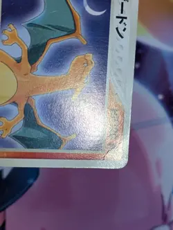 Charizard PROMO 054/ADV-P Meiji Chocolate Promo 2004 - Pokemon Card Japanese - Image 3