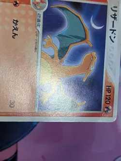 Charizard PROMO 054/ADV-P Meiji Chocolate Promo 2004 - Pokemon Card Japanese - Image 4
